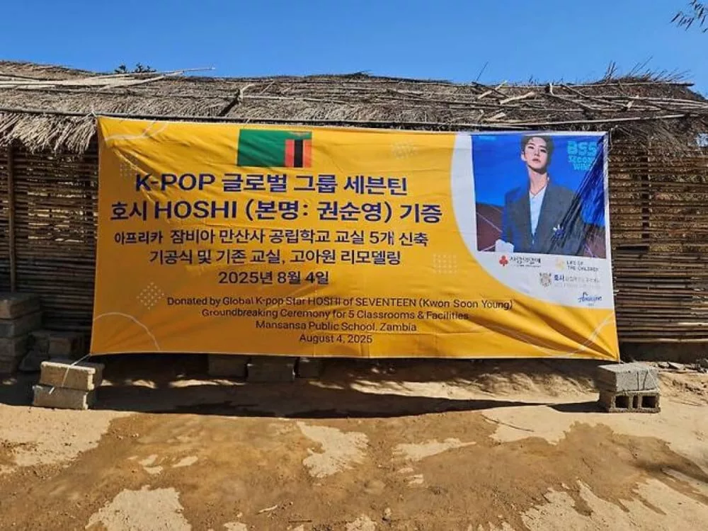 Prihatin Dalam Bidang Pendidikan, Hoshi SEVENTEEN Sumbang 100 Juta Korea Won Bagi Pembinaan Sekolah Di Zambia
