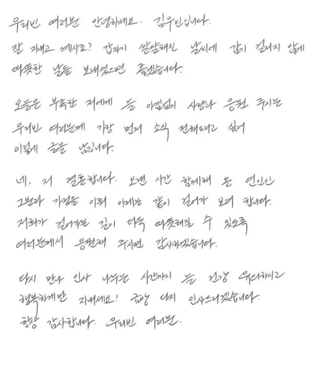 Kim Woo Bin, Shin Min Ah Umum Kahwin Disember, 10 Tahun Bercinta