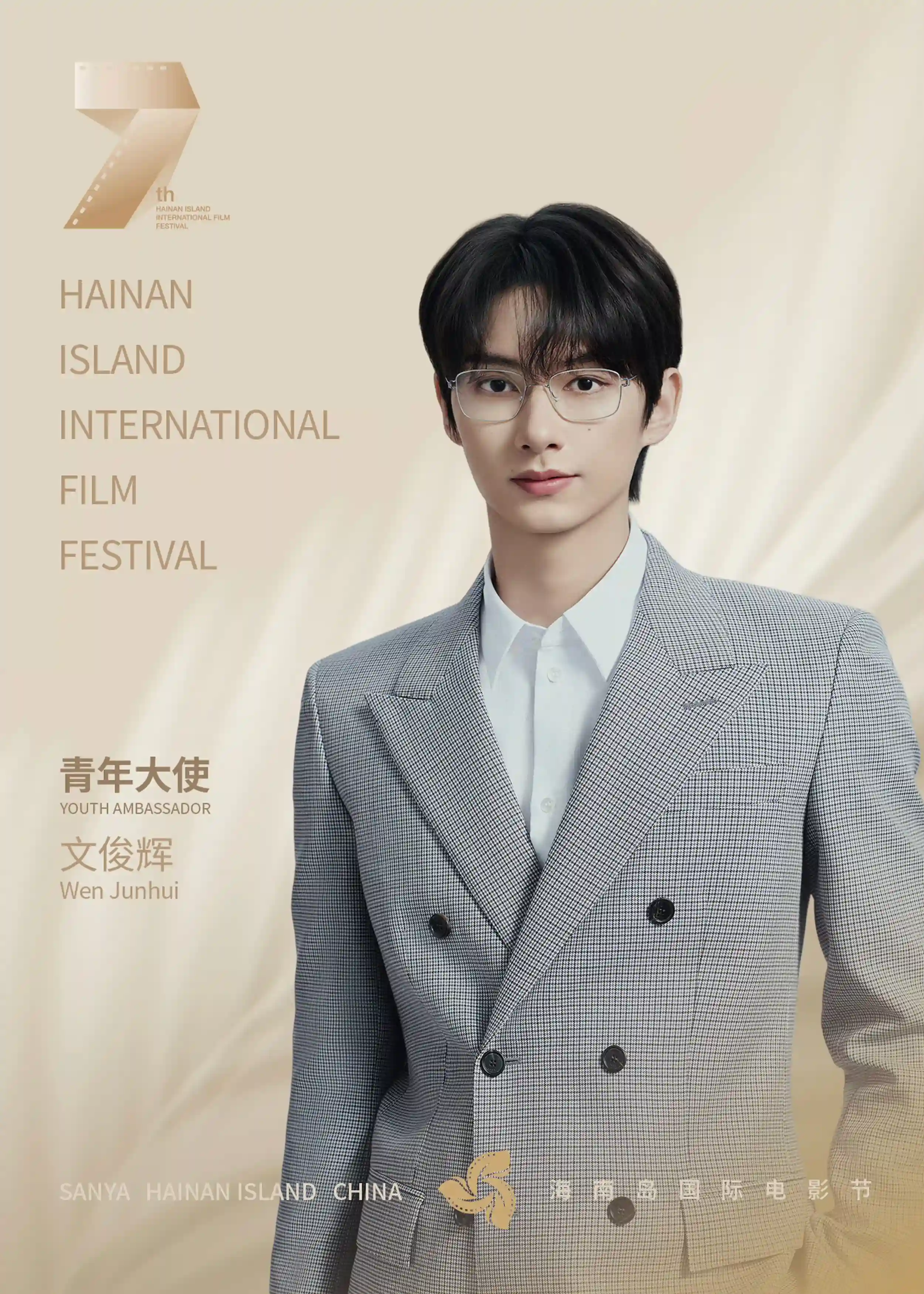 Jun SEVENTEEN Cipta Sejarah! Dilantik Sebagai Duta Belia Hainan Island International Film Festival 2025