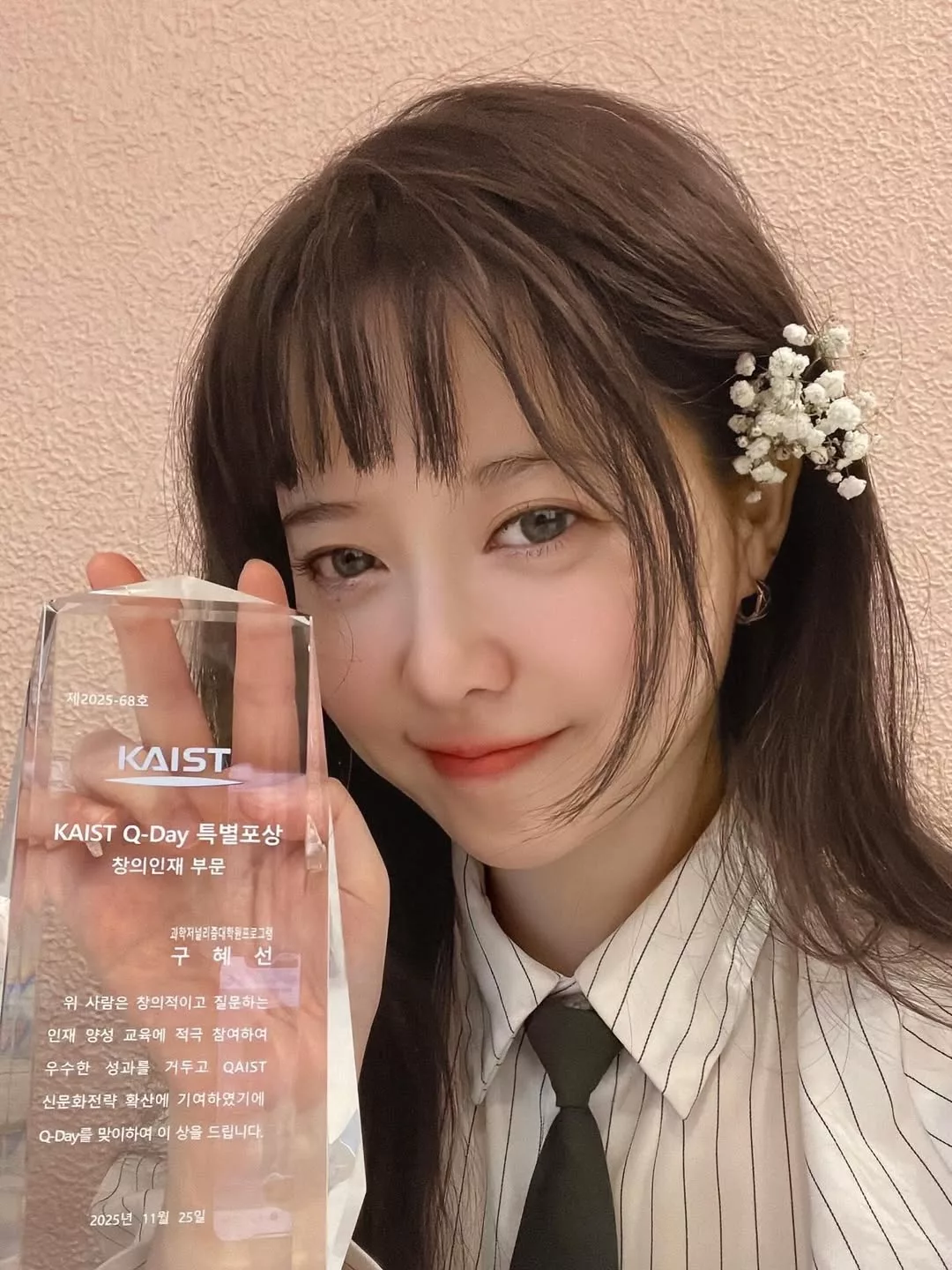 Goo Hye Sun Raih Dua Pencapaian KAIST, Lancar Produk Kecantikan Baharu Mesra Alam