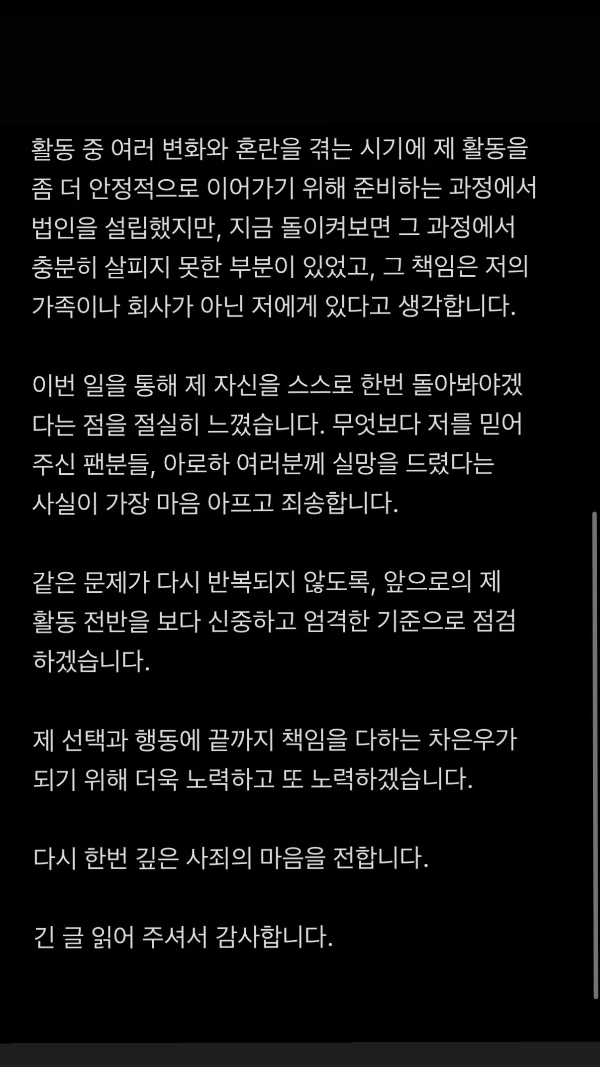 Cha Eun Woo Tampil Mohon Maaf Isu Cukai, Akui Tanggungjawab & Sahkan Bayaran Selesai