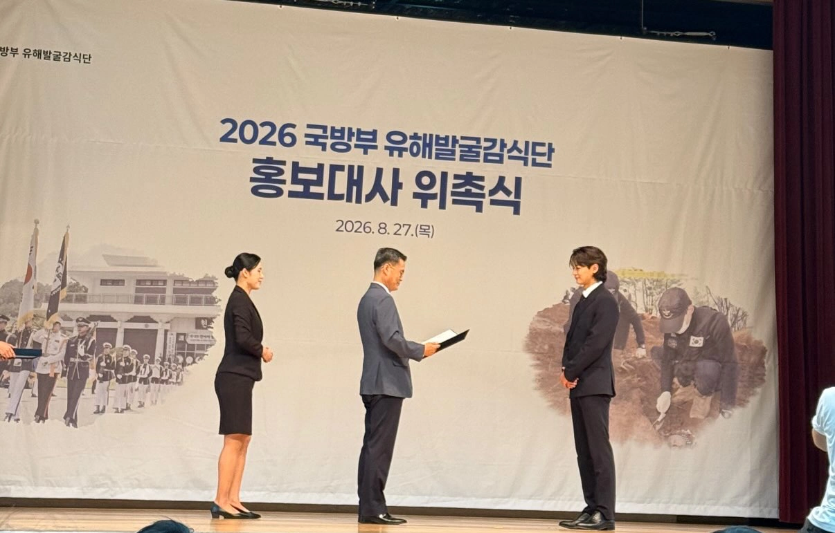 Minho SHINee Raih Kepercayaan, Dilantik Duta Publisiti Agensi Pemulihan Tinggalan Askar Terkorban Korea Selatan