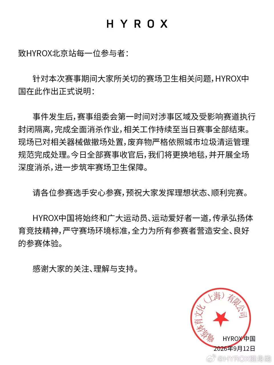 Atlet HYROX Beijing Tetap Berlumba Sampai Tamat Walaupun 'Tercirit', Orang Ramai Persoal Isu Kebersihan
