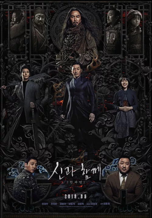 ‘Along With The Gods’ Bakal Kembali Ke Layar Perak, Filem Ketiga Menyusul Selepas Hampir Sedekad